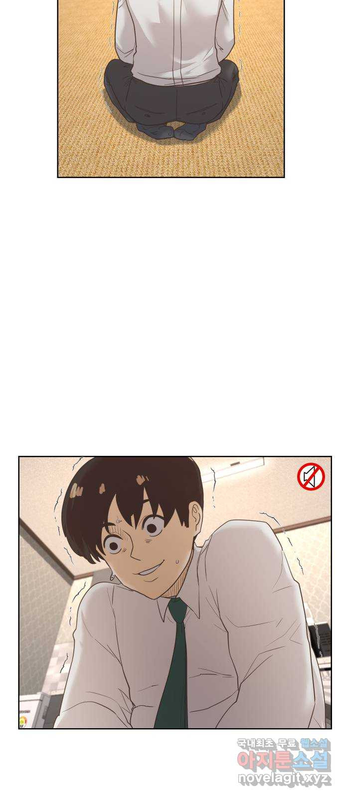 아, 연애하고 싶다 16화 2