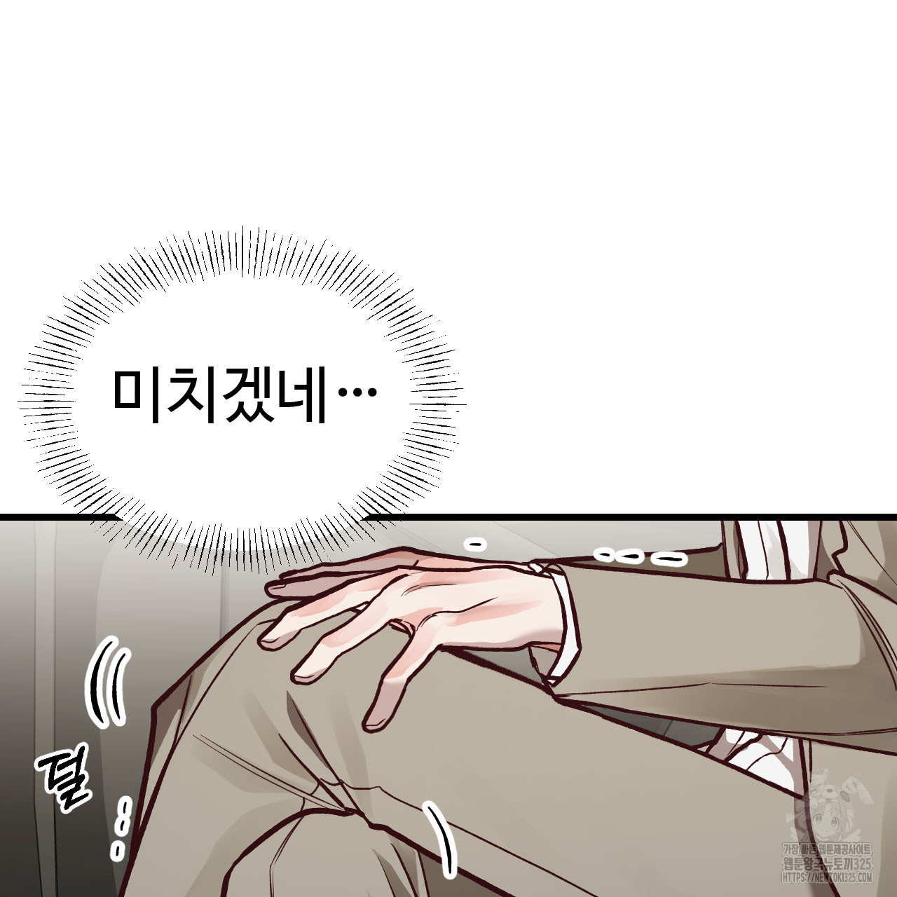 돈픽돈픽 마지막화 3