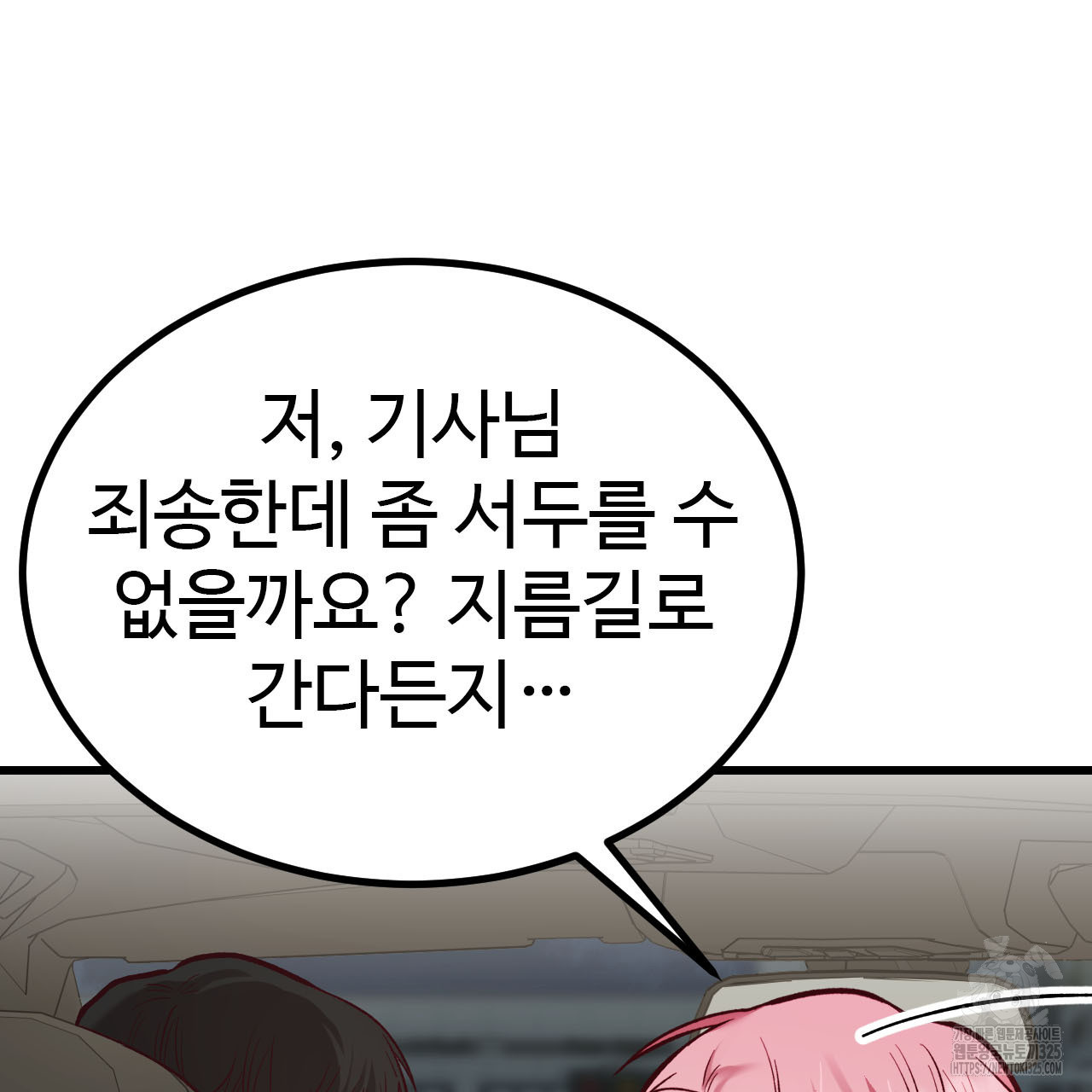 돈픽돈픽 마지막화 7
