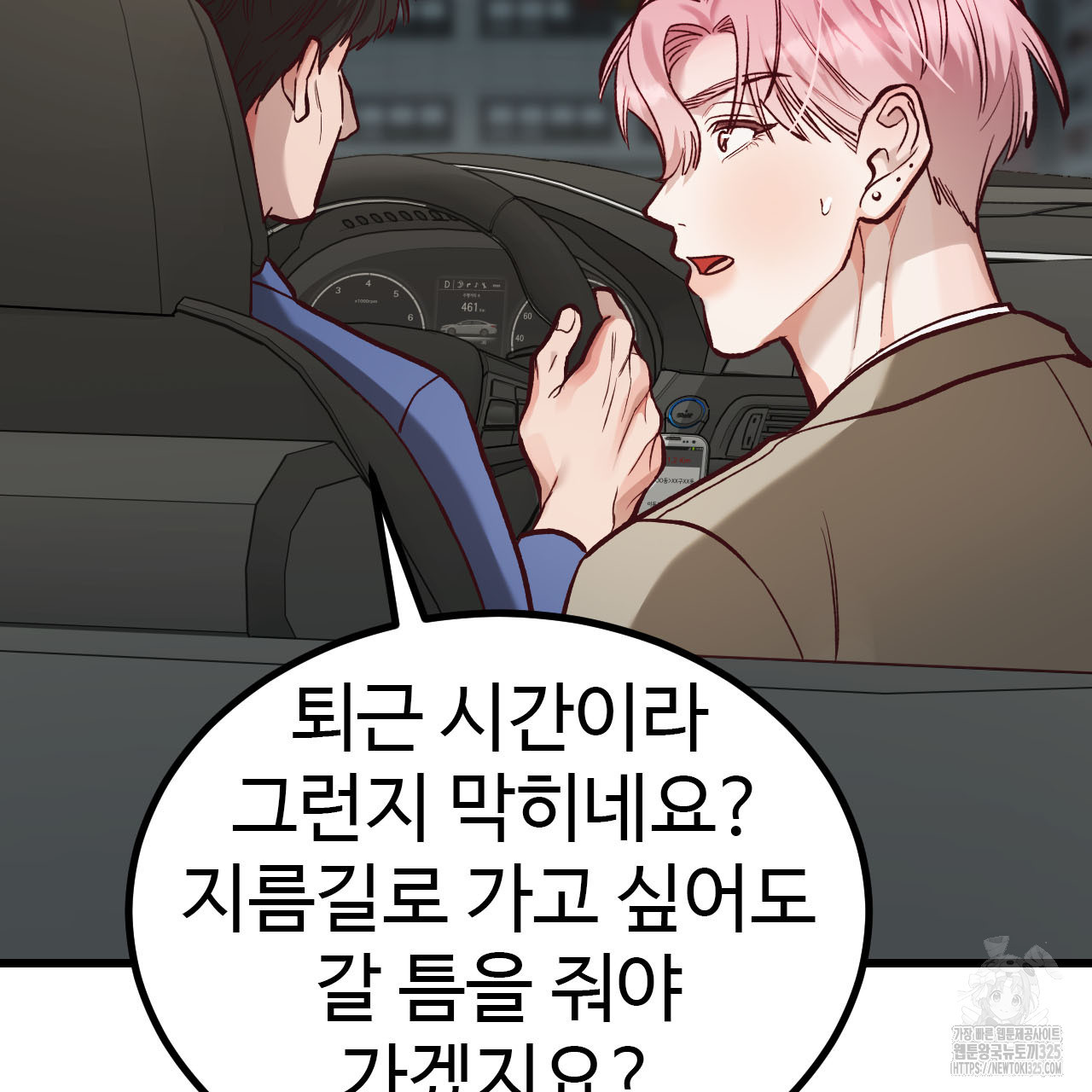 돈픽돈픽 마지막화 8