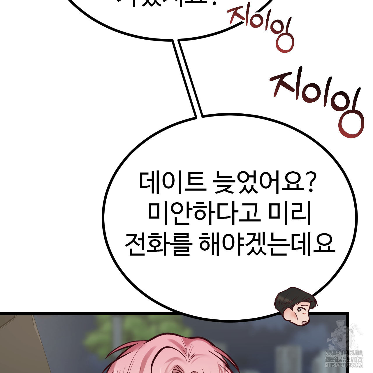 돈픽돈픽 마지막화 9