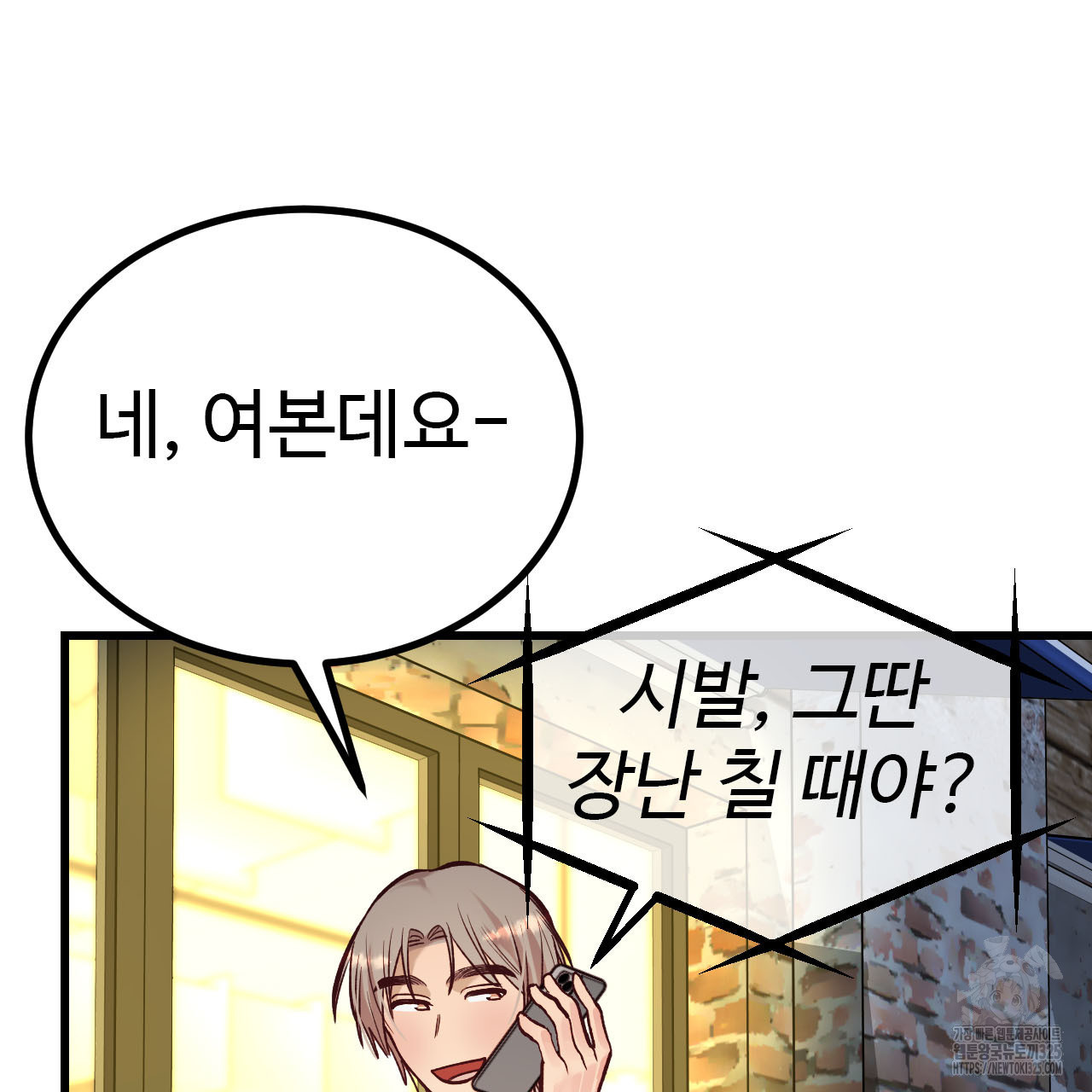 돈픽돈픽 마지막화 11