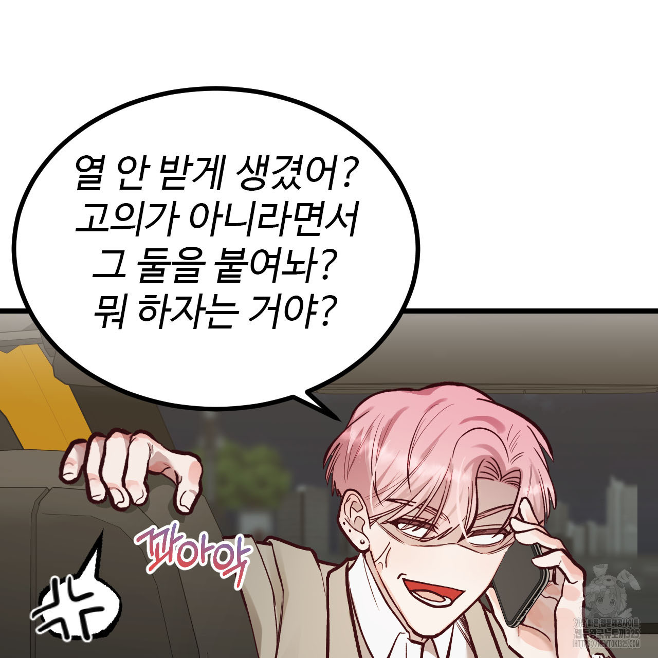 돈픽돈픽 마지막화 14