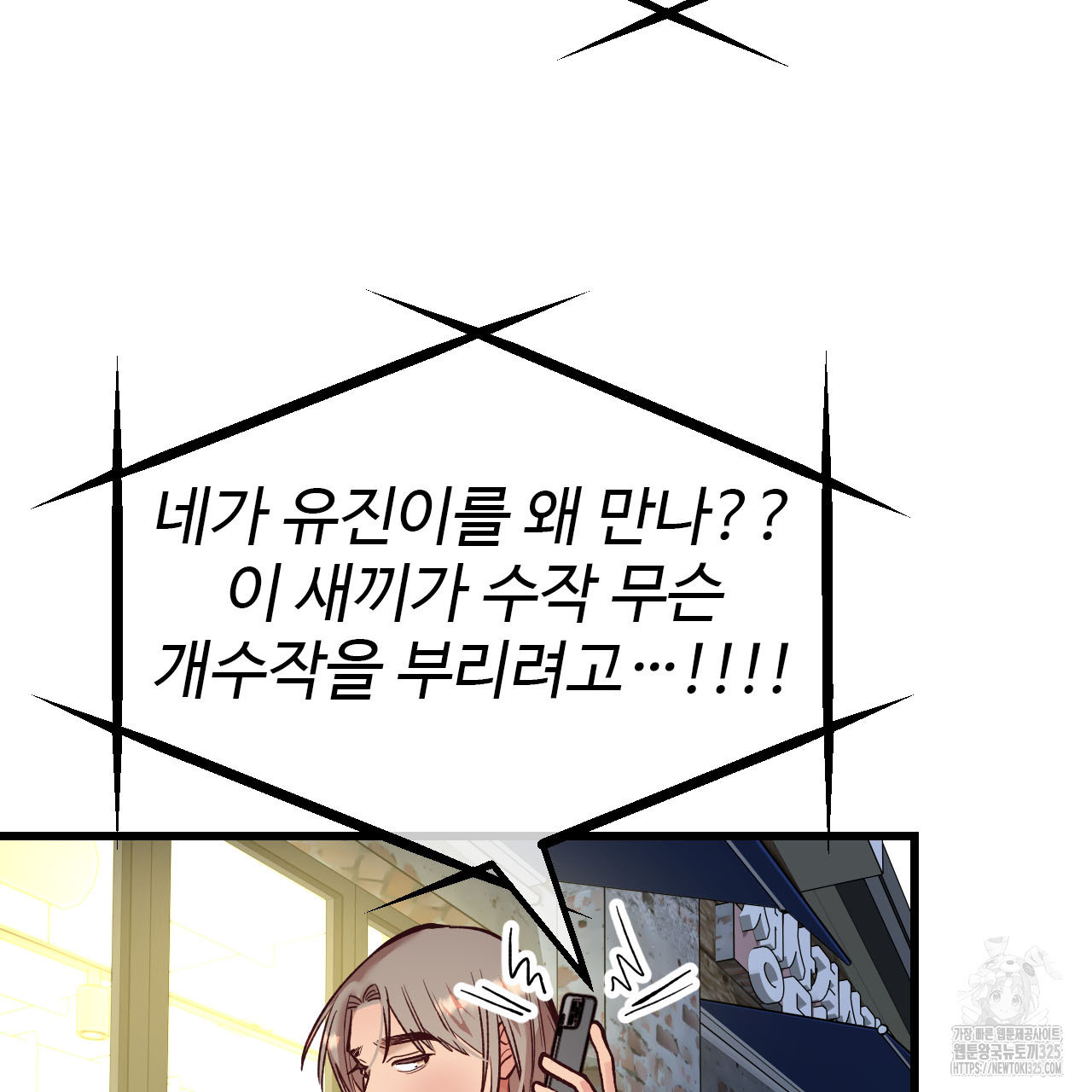돈픽돈픽 마지막화 16