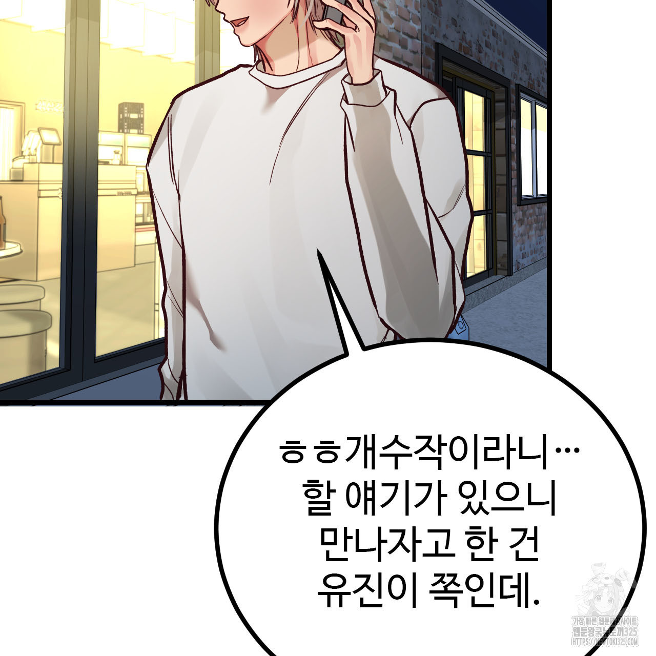 돈픽돈픽 마지막화 17