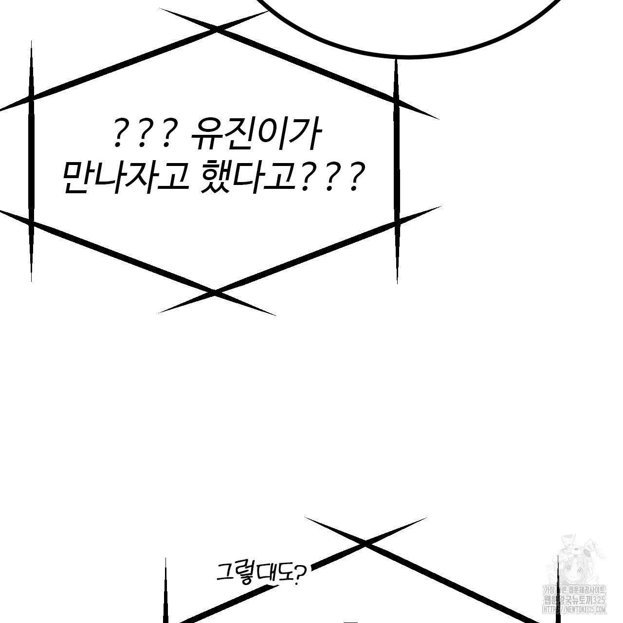 돈픽돈픽 마지막화 18