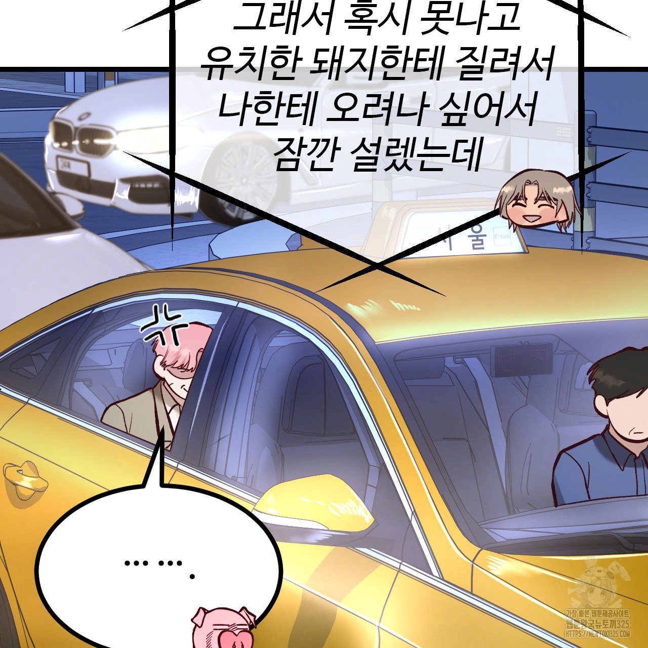 돈픽돈픽 마지막화 19