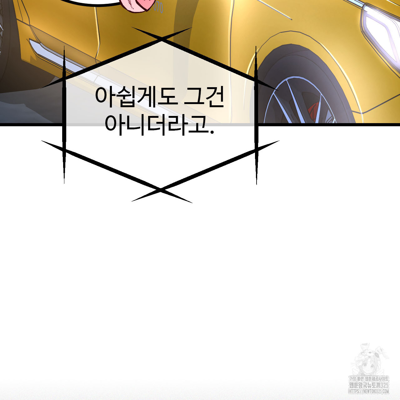 돈픽돈픽 마지막화 20