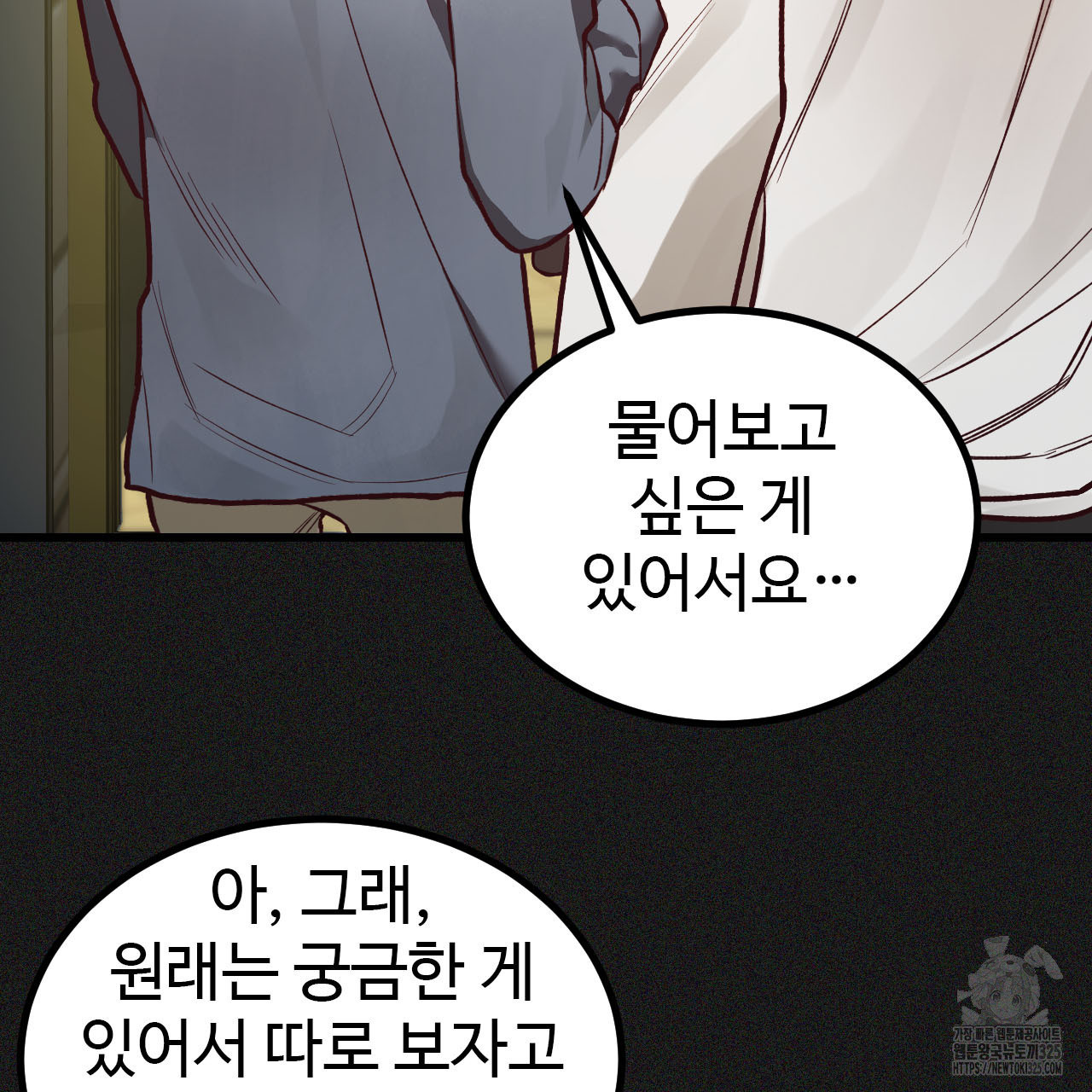 돈픽돈픽 마지막화 23