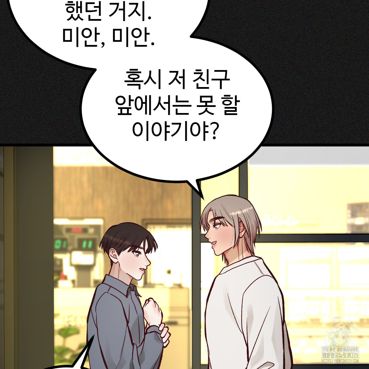 돈픽돈픽 마지막화 24
