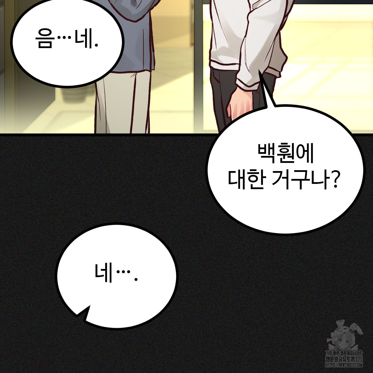 돈픽돈픽 마지막화 25