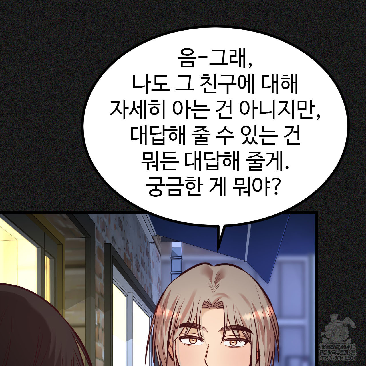 돈픽돈픽 마지막화 26