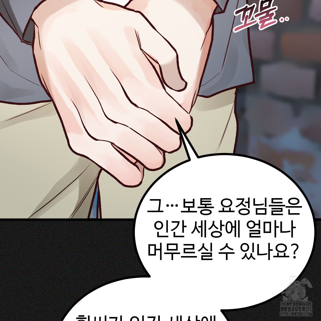 돈픽돈픽 마지막화 28