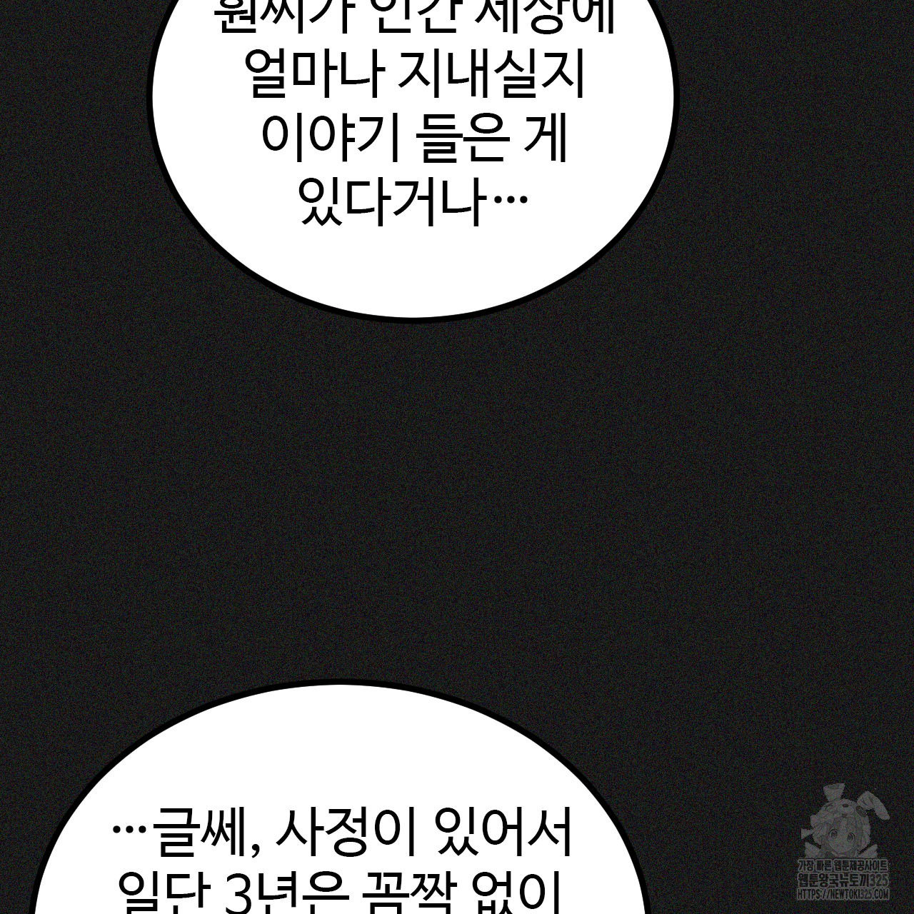 돈픽돈픽 마지막화 29