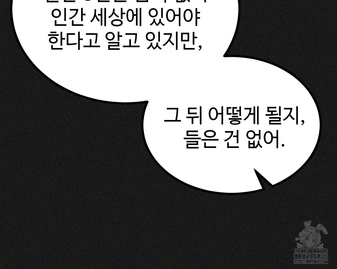 돈픽돈픽 마지막화 30