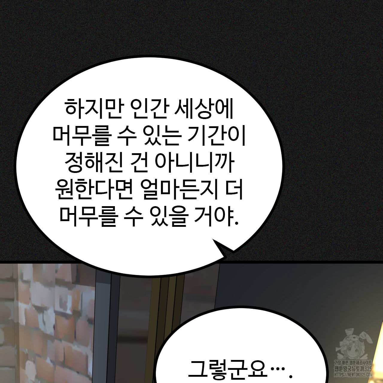돈픽돈픽 마지막화 31