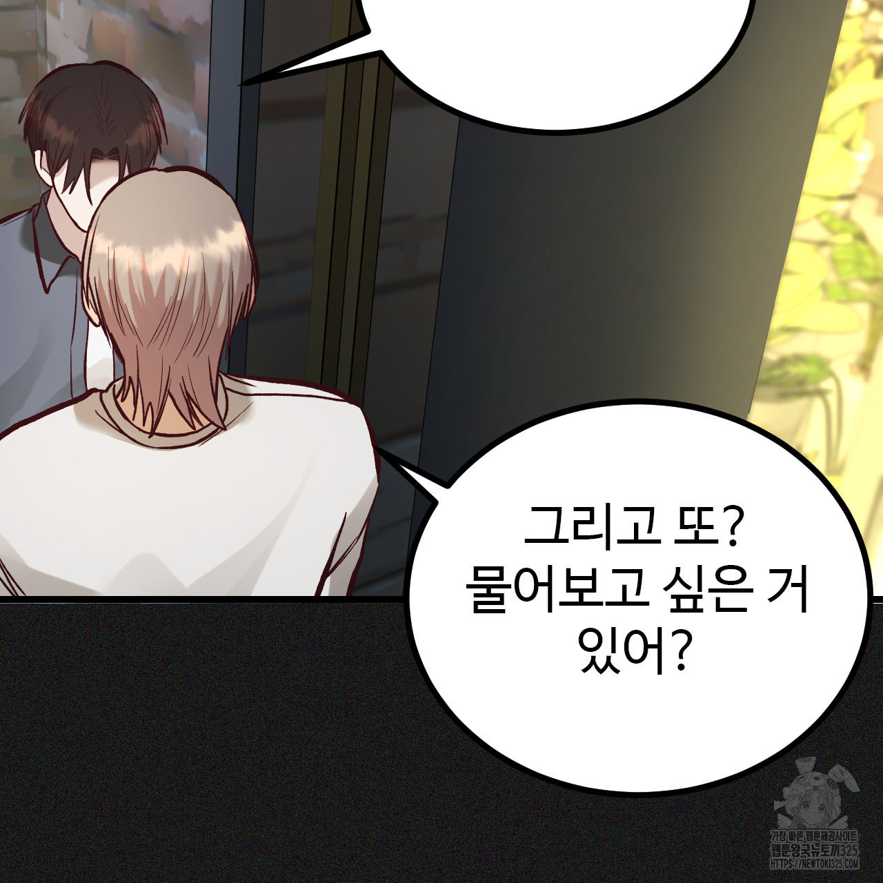 돈픽돈픽 마지막화 32
