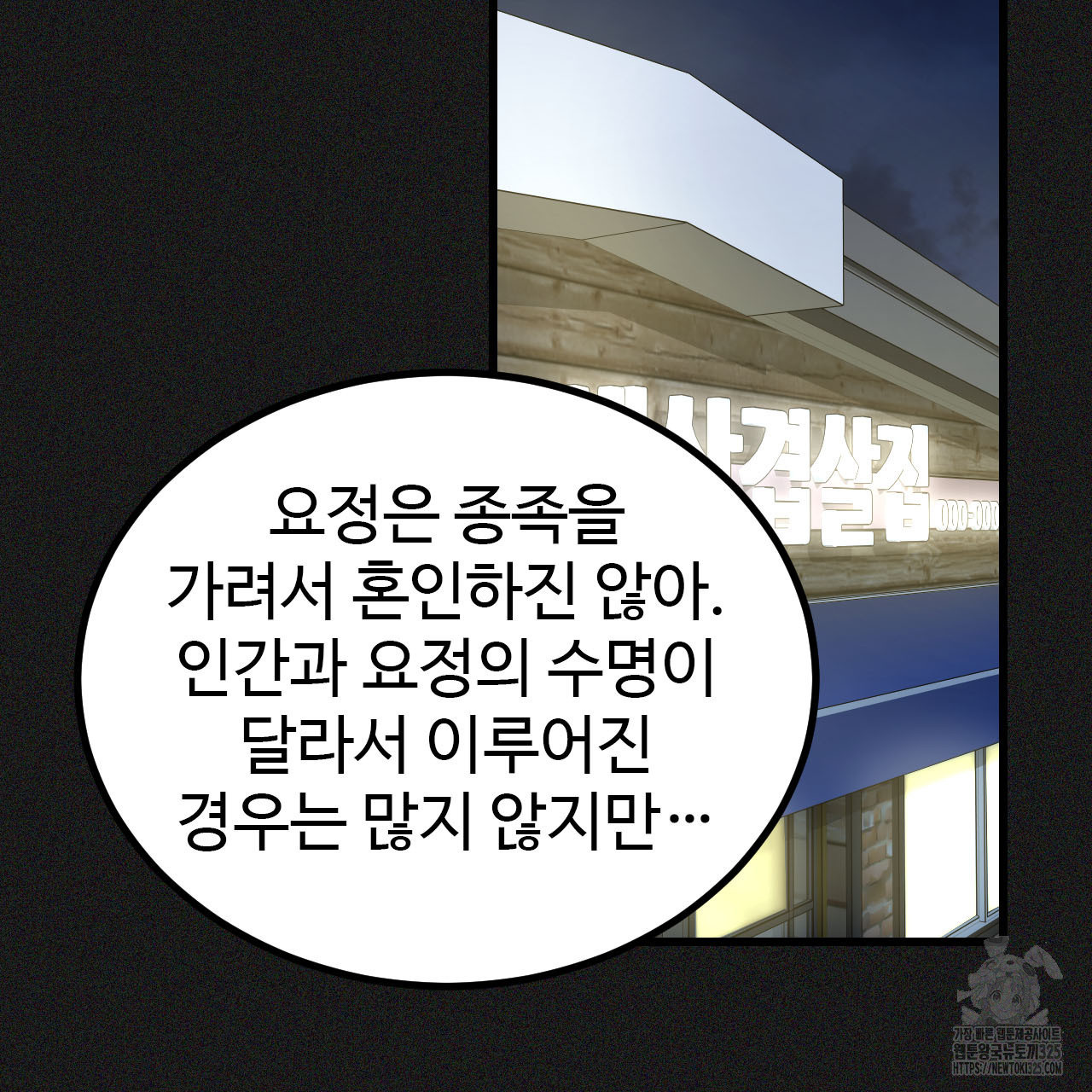 돈픽돈픽 마지막화 37
