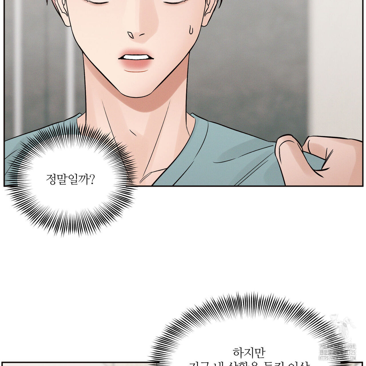 나를 사랑하지 않아도 101화 3