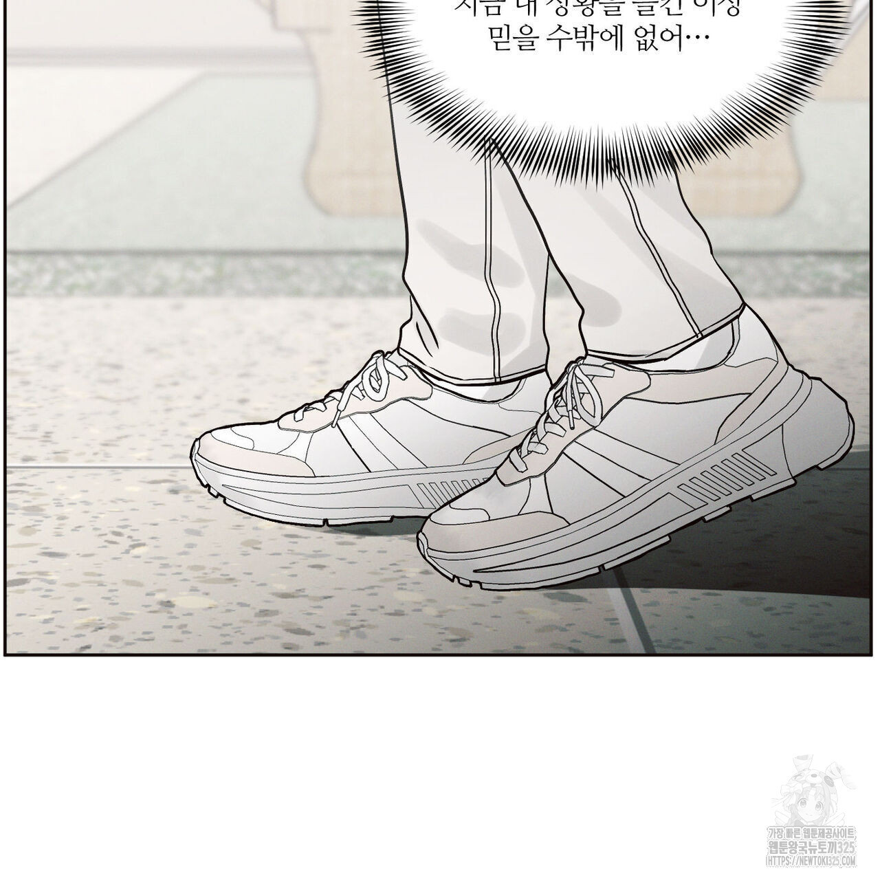 나를 사랑하지 않아도 101화 4