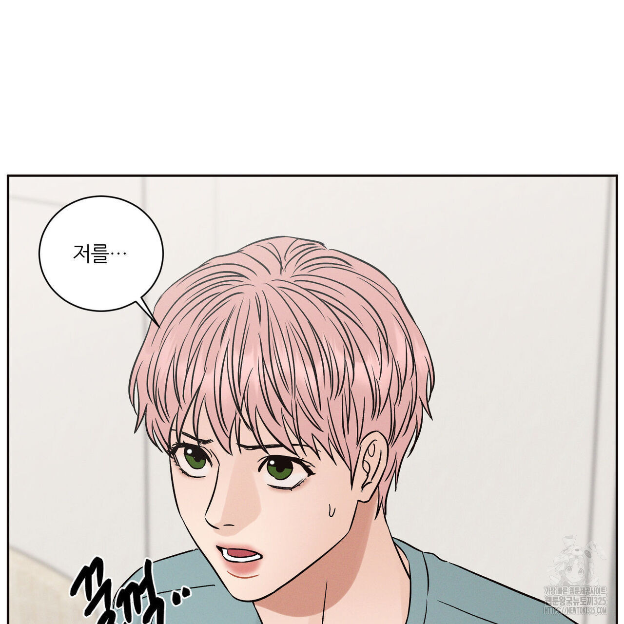 나를 사랑하지 않아도 101화 6