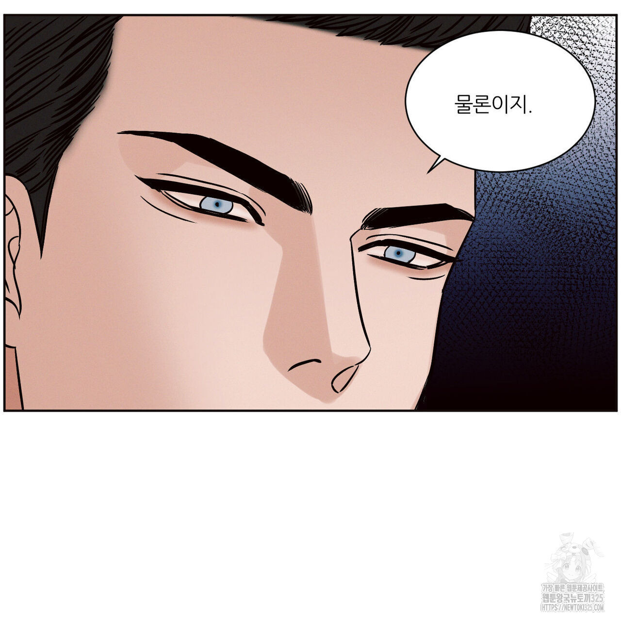 나를 사랑하지 않아도 101화 9