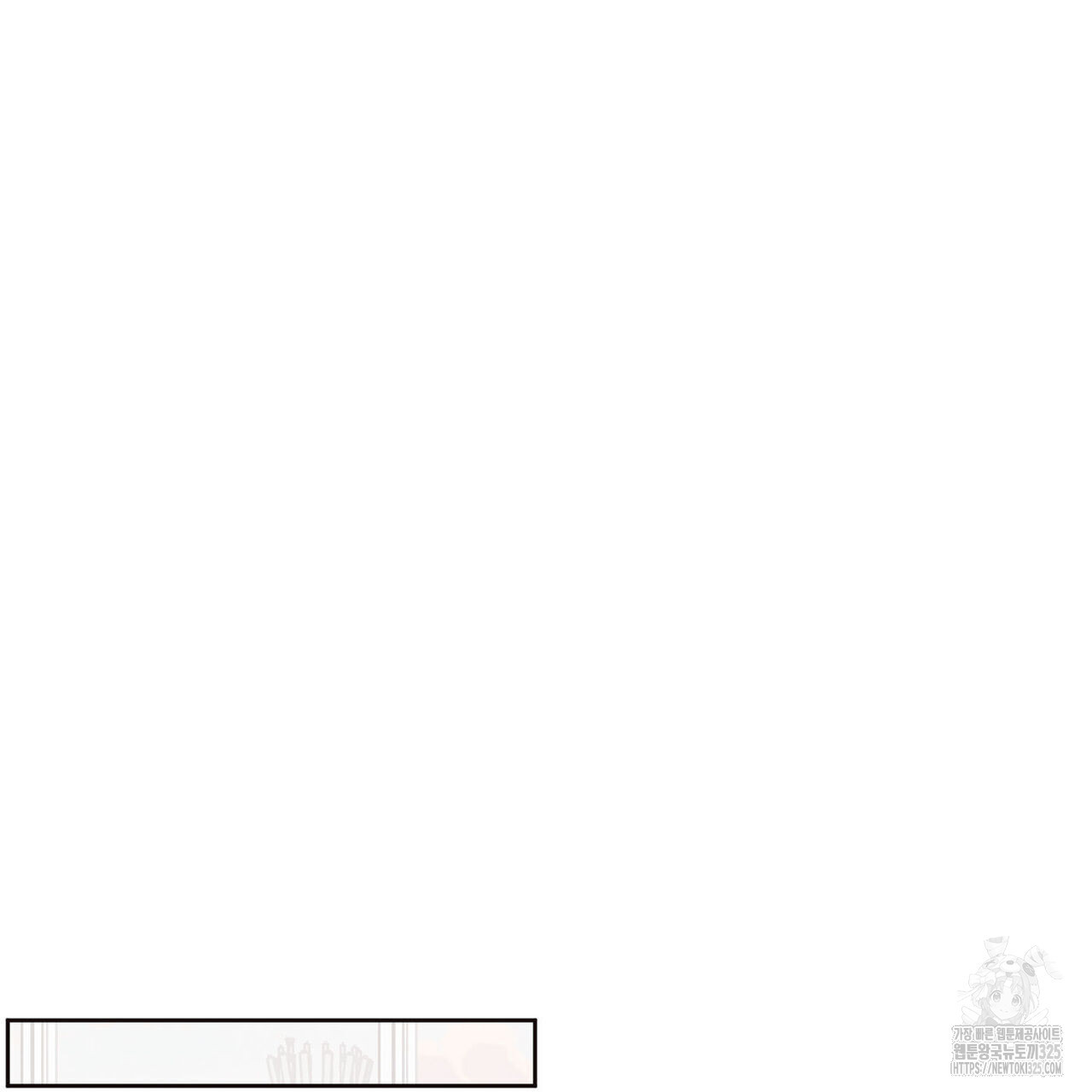 나를 사랑하지 않아도 101화 12