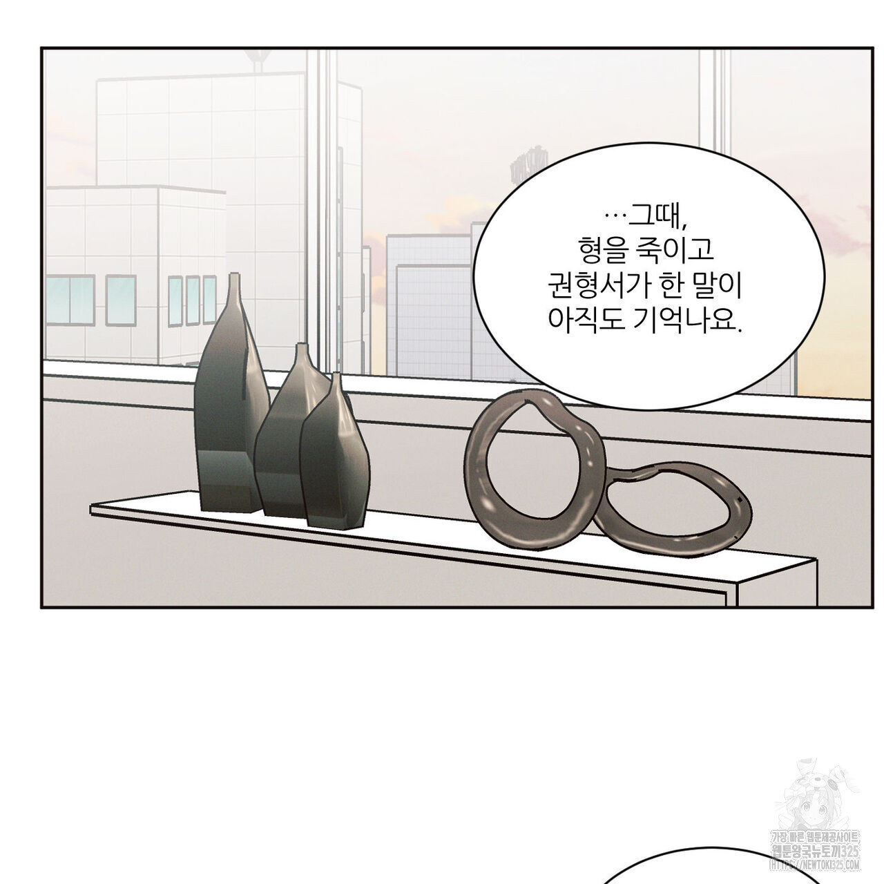 나를 사랑하지 않아도 101화 13