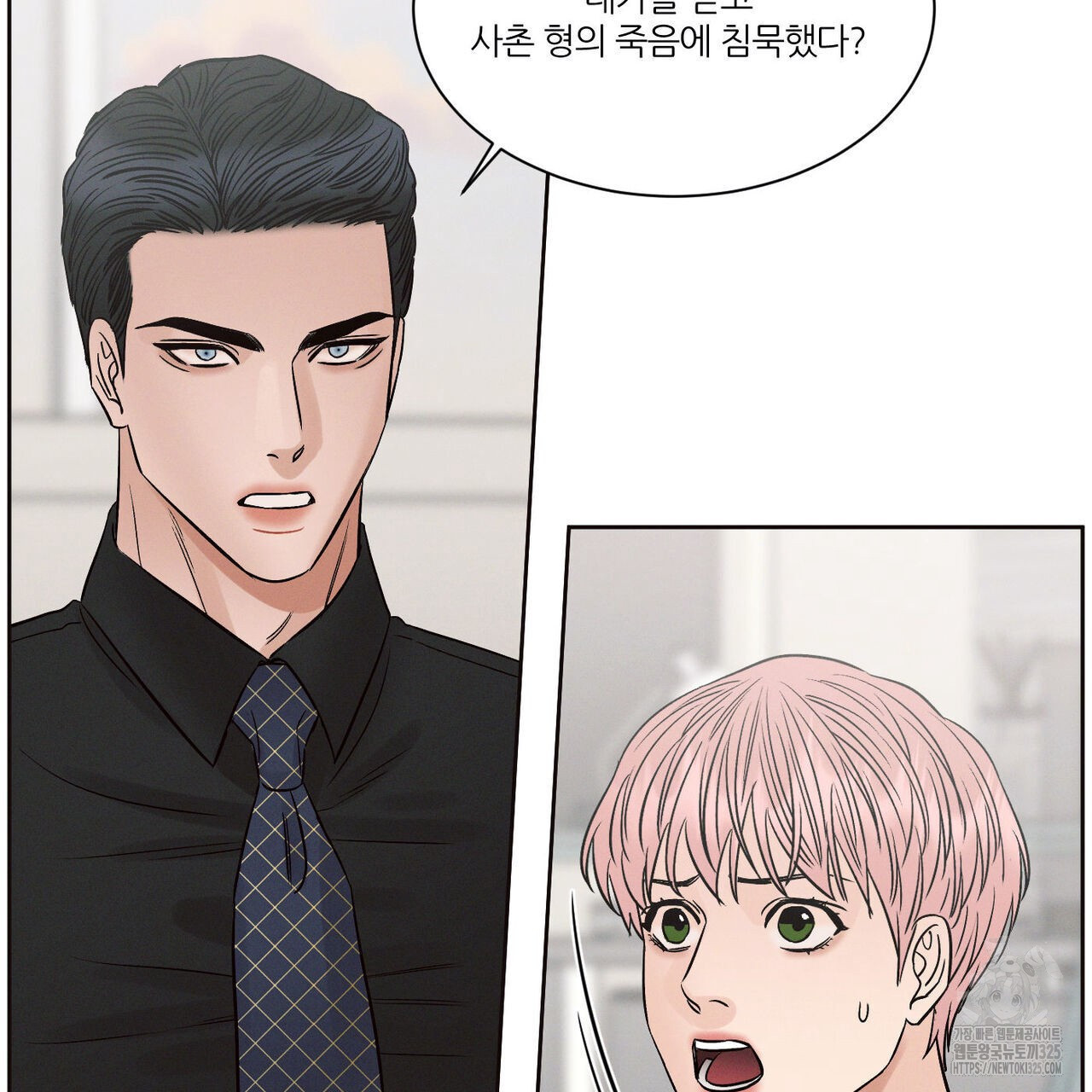 나를 사랑하지 않아도 101화 20
