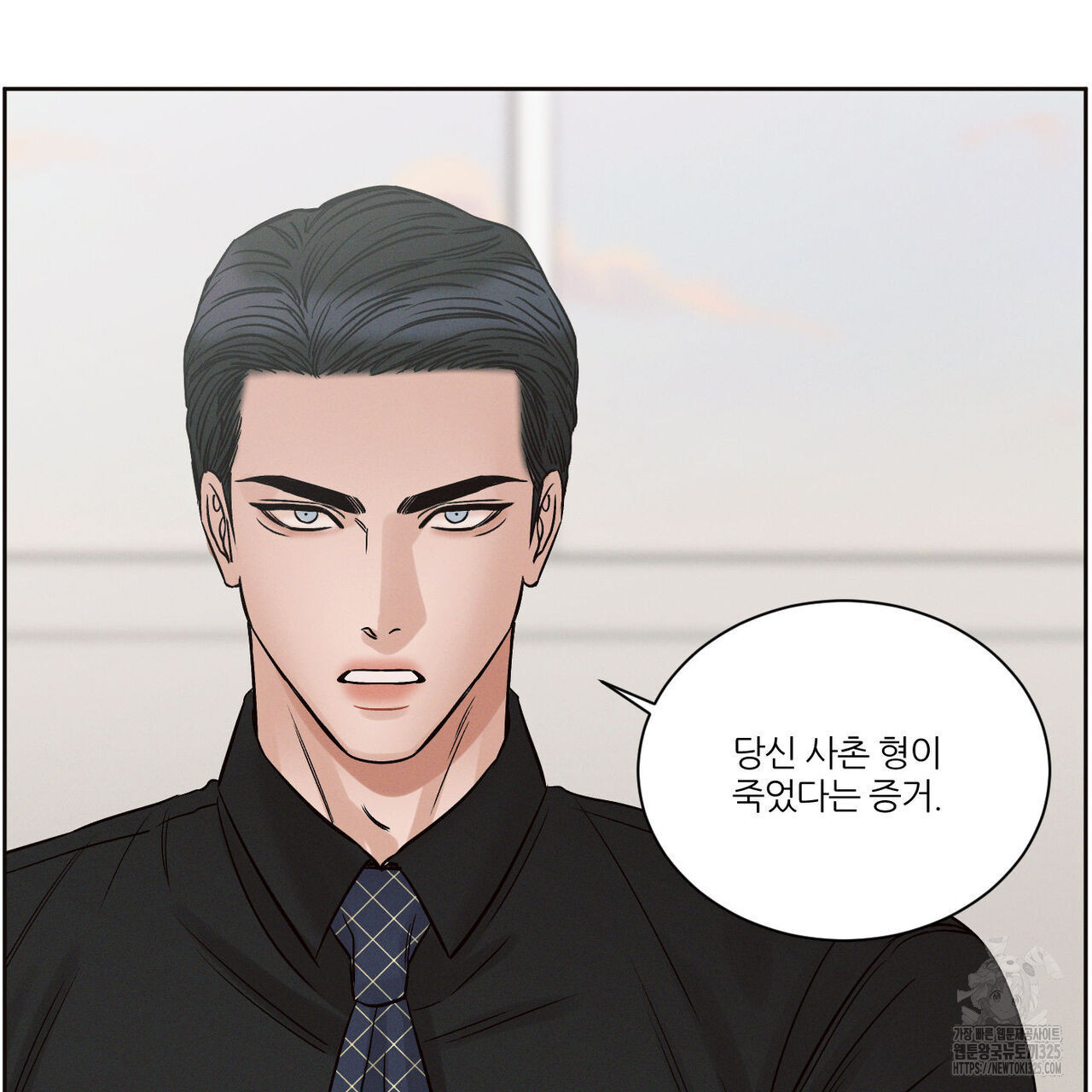 나를 사랑하지 않아도 101화 26