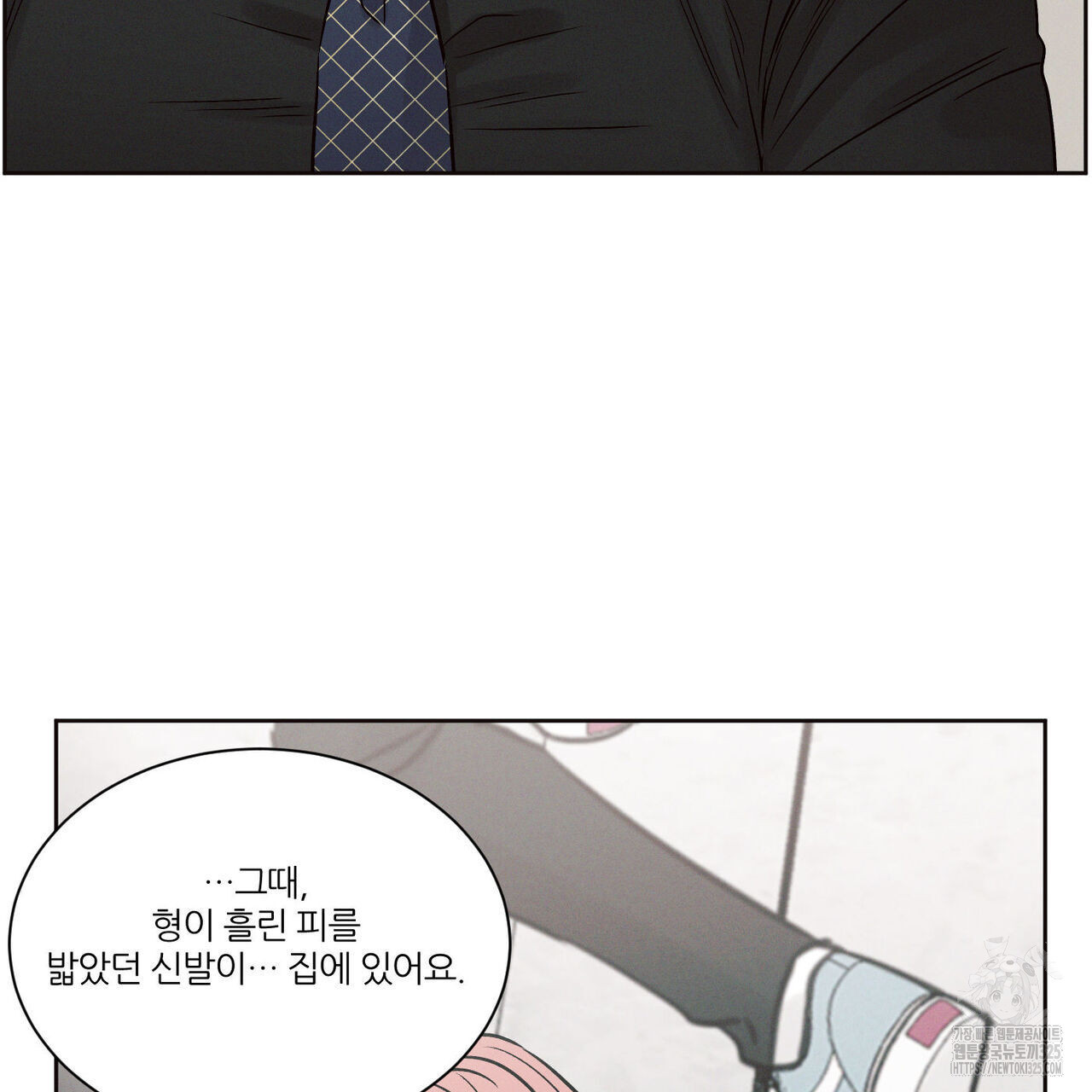 나를 사랑하지 않아도 101화 27