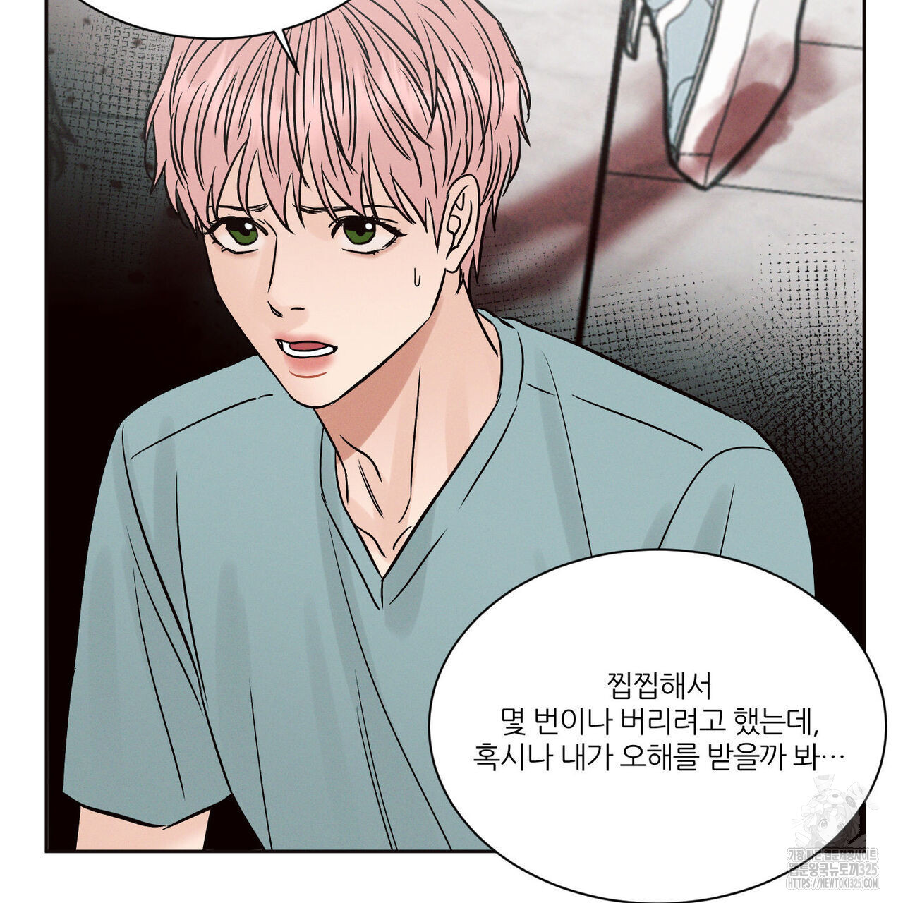 나를 사랑하지 않아도 101화 28