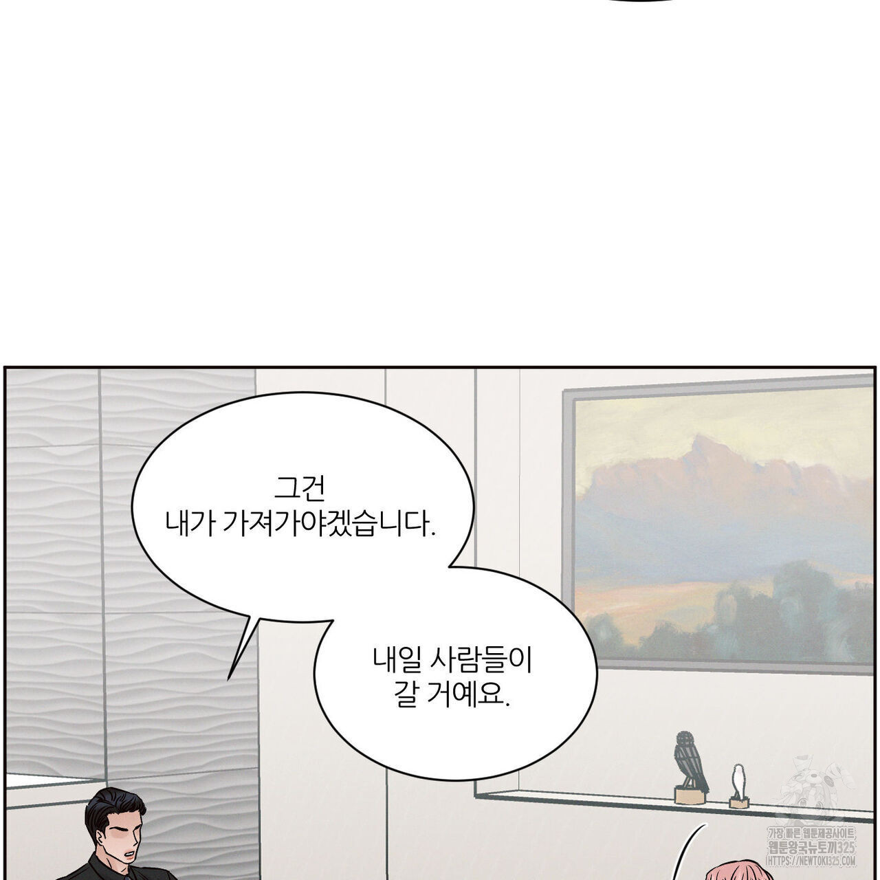 나를 사랑하지 않아도 101화 29