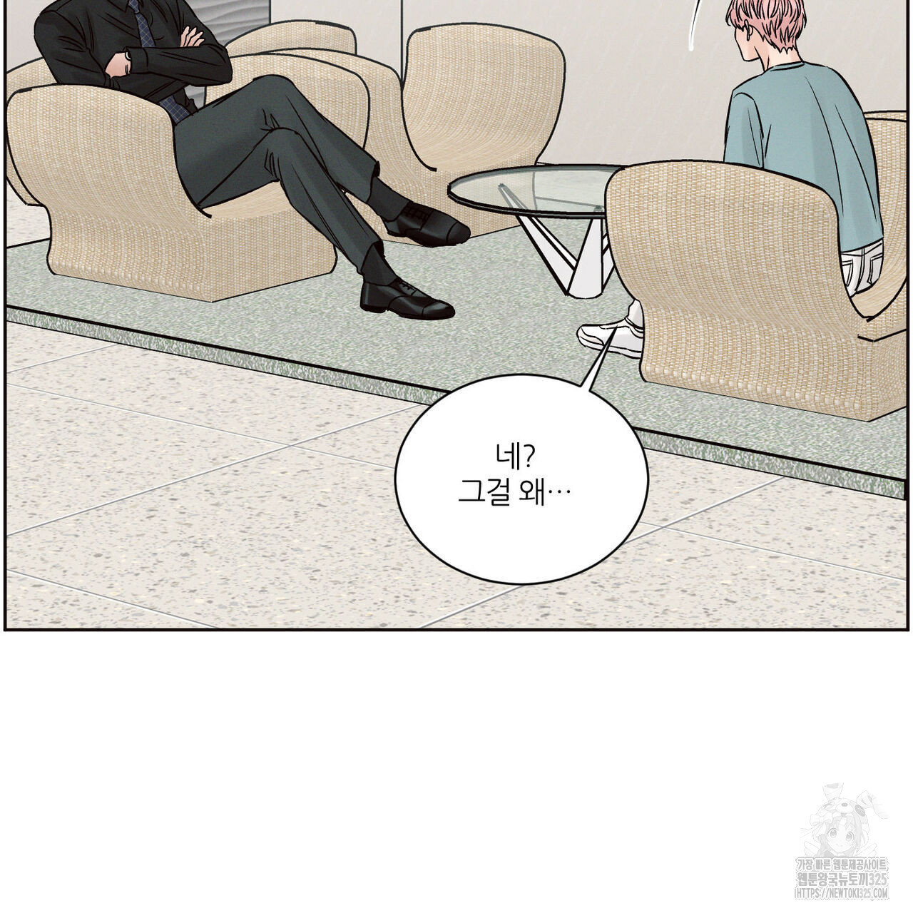 나를 사랑하지 않아도 101화 30
