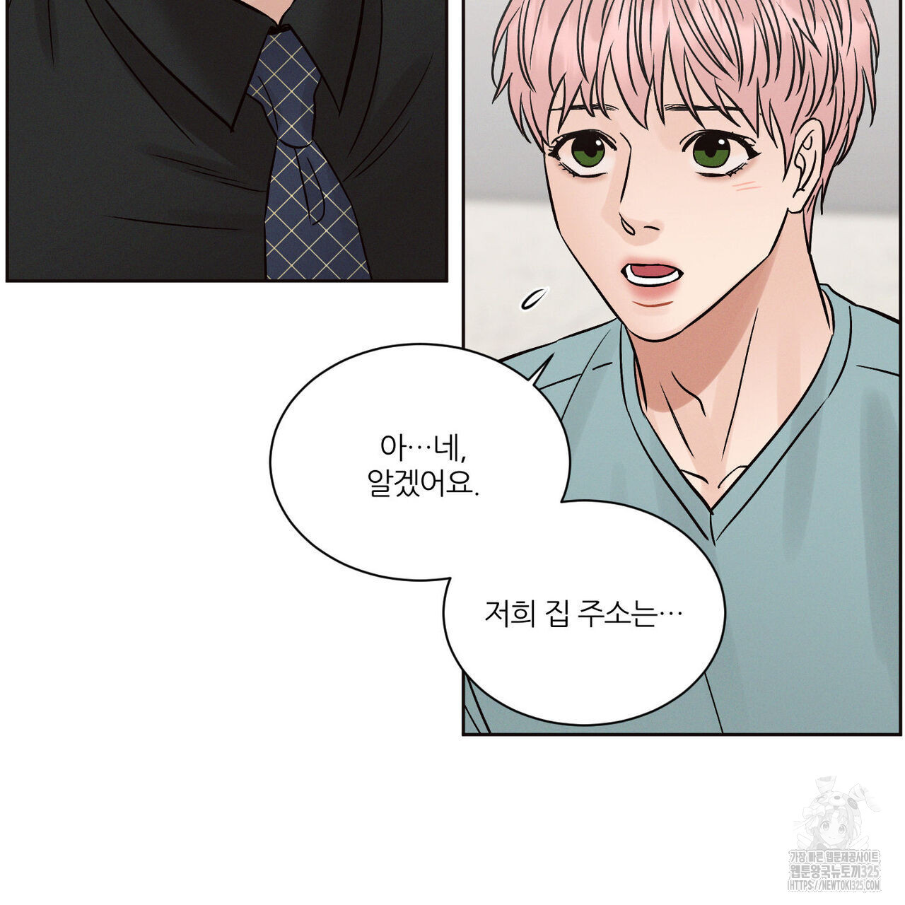 나를 사랑하지 않아도 101화 32