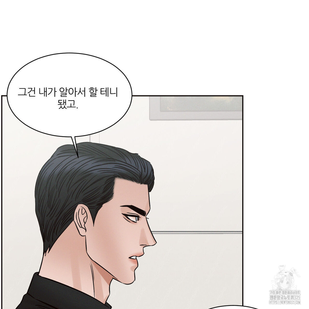 나를 사랑하지 않아도 101화 34