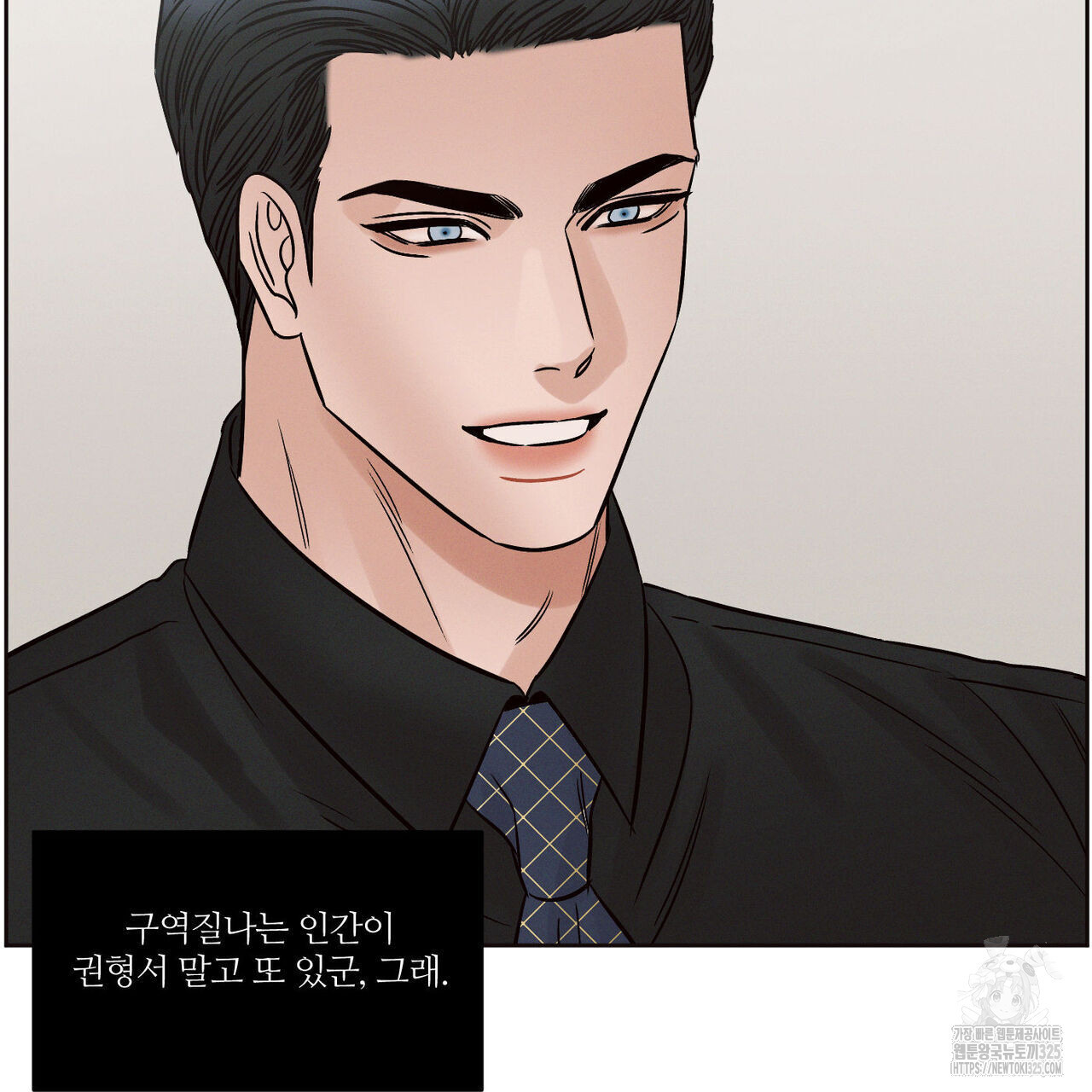 나를 사랑하지 않아도 101화 38
