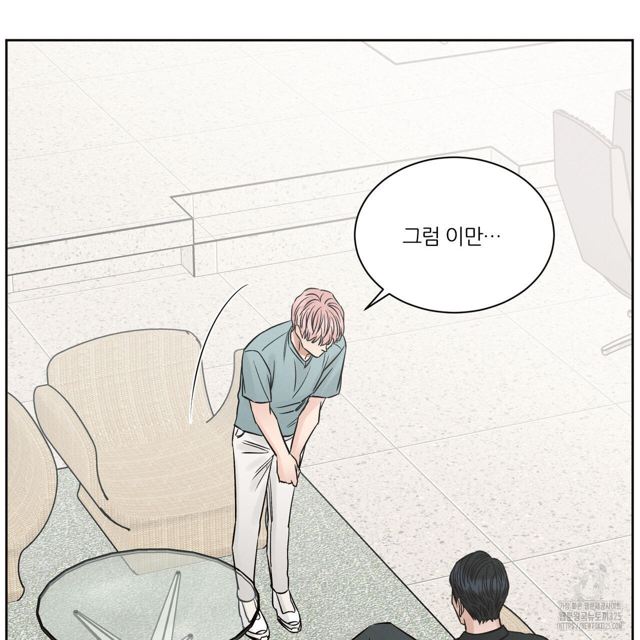 나를 사랑하지 않아도 101화 42