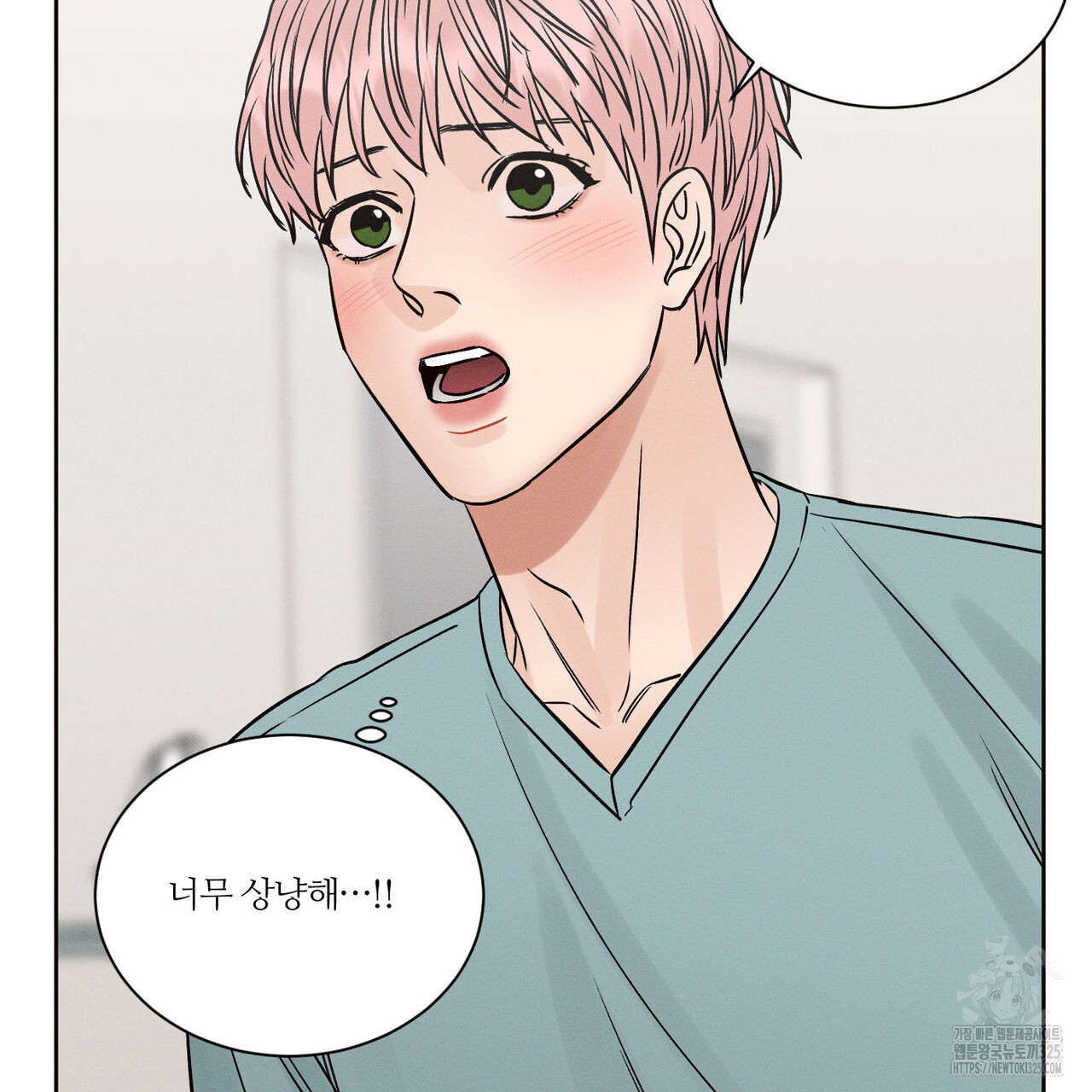 나를 사랑하지 않아도 101화 46