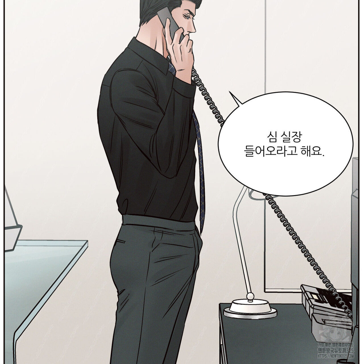 나를 사랑하지 않아도 101화 49