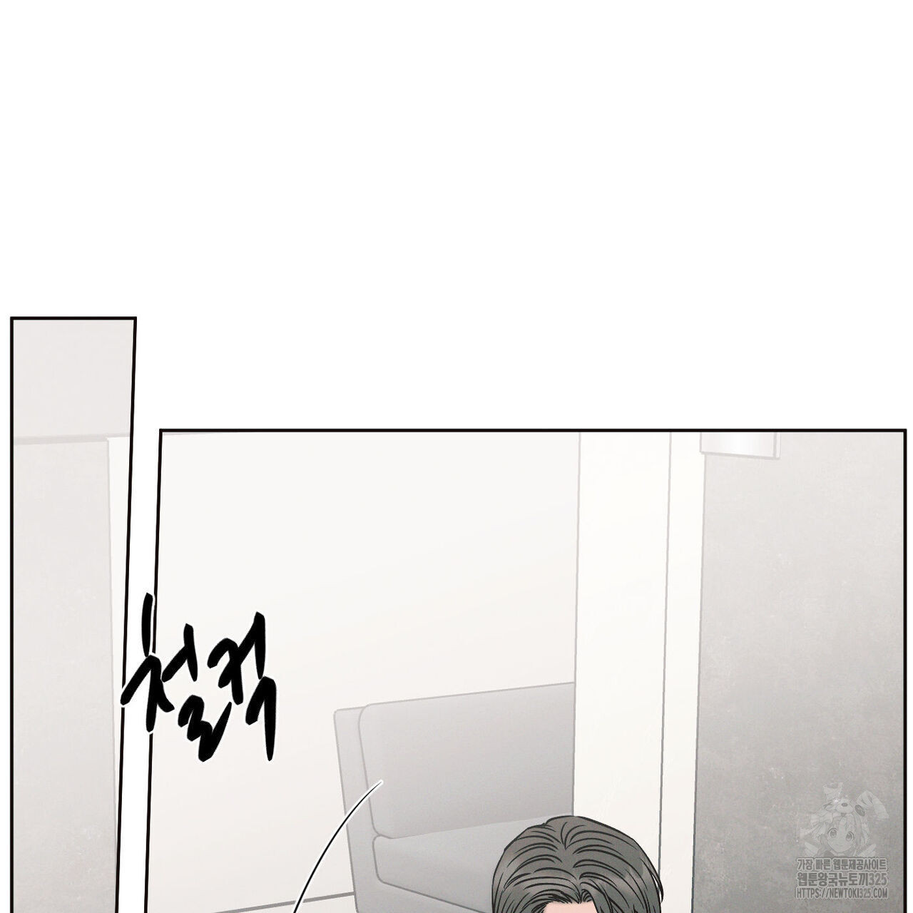 나를 사랑하지 않아도 101화 51