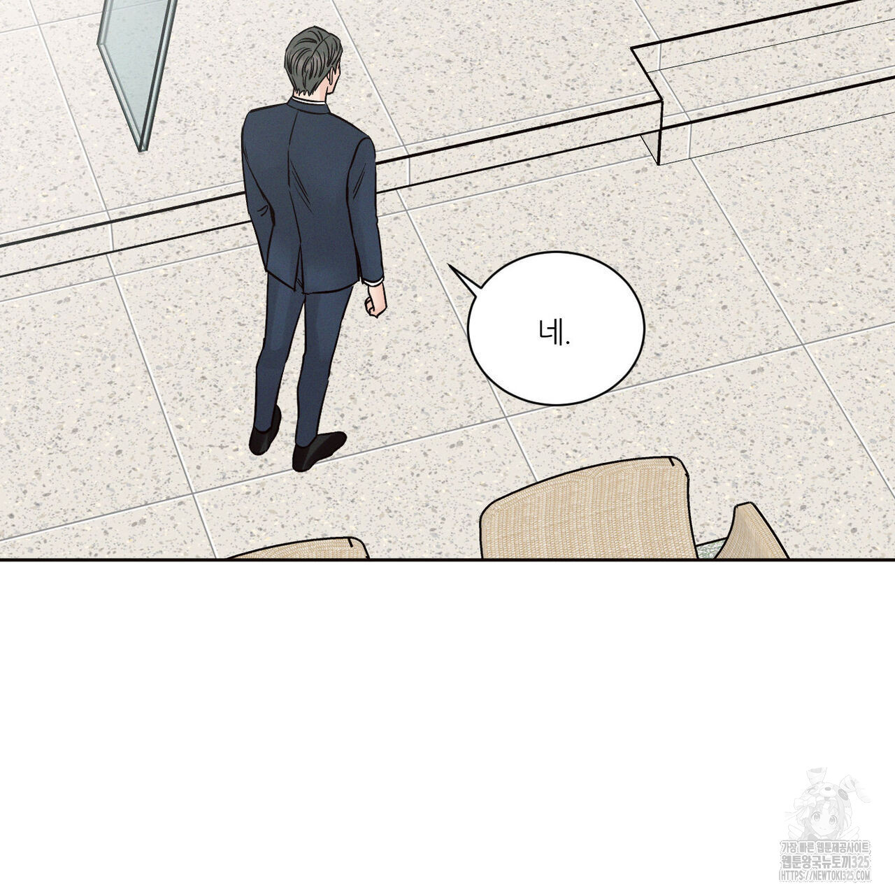 나를 사랑하지 않아도 101화 54