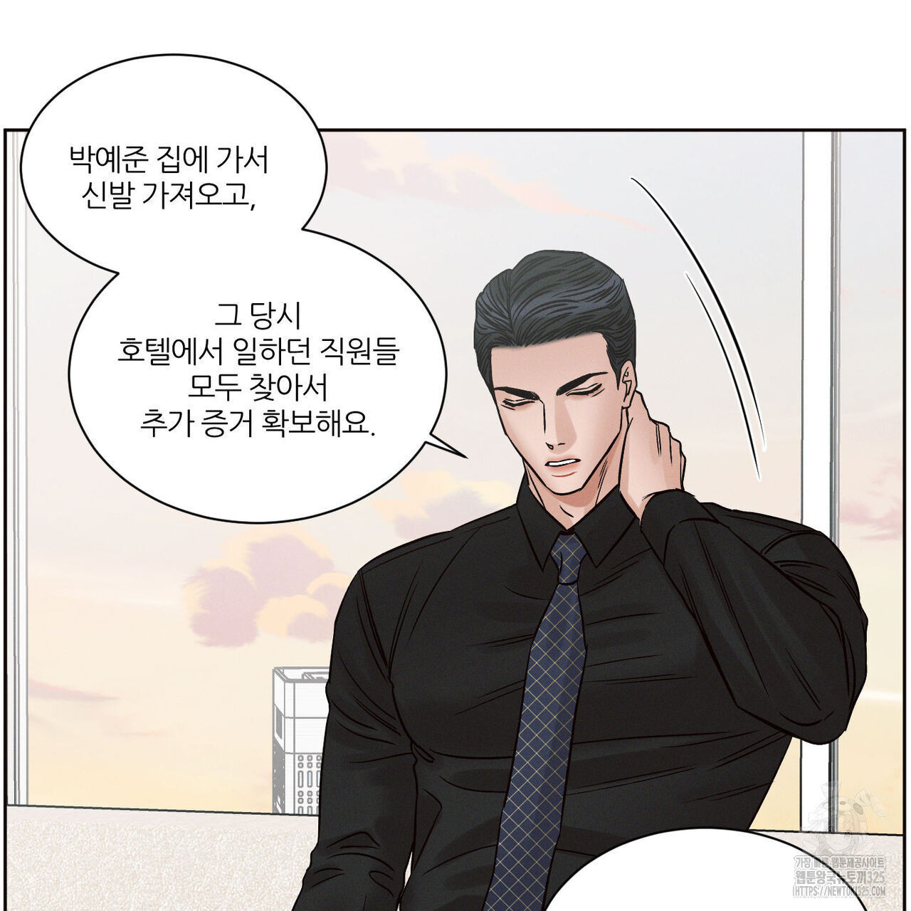 나를 사랑하지 않아도 101화 55