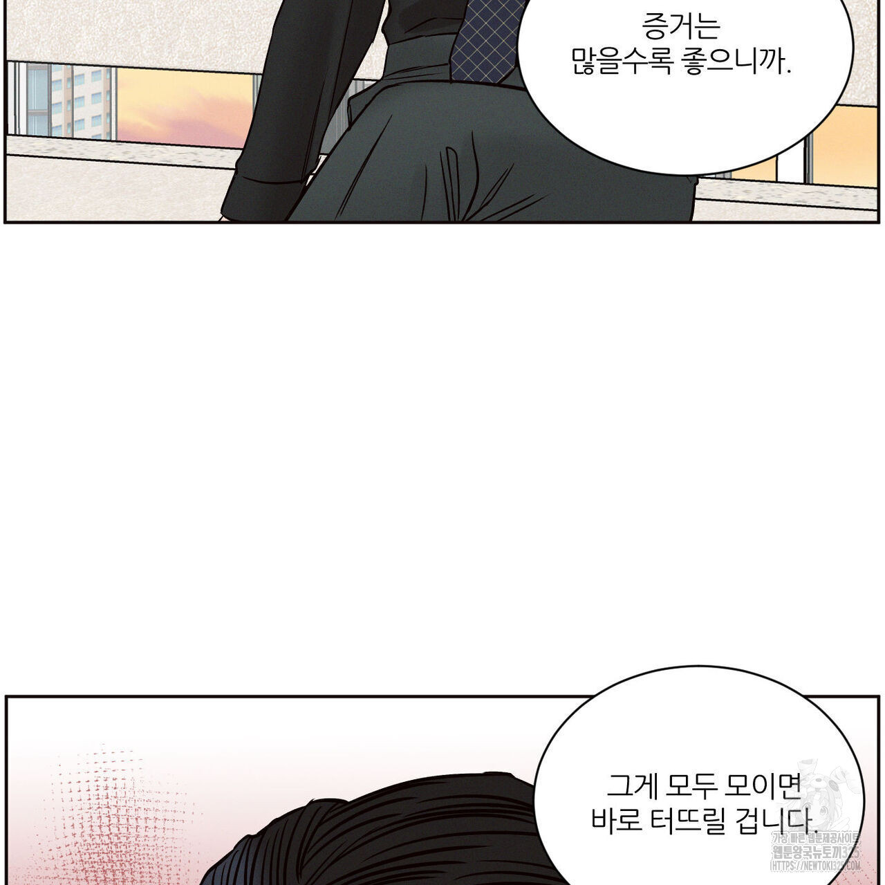 나를 사랑하지 않아도 101화 56