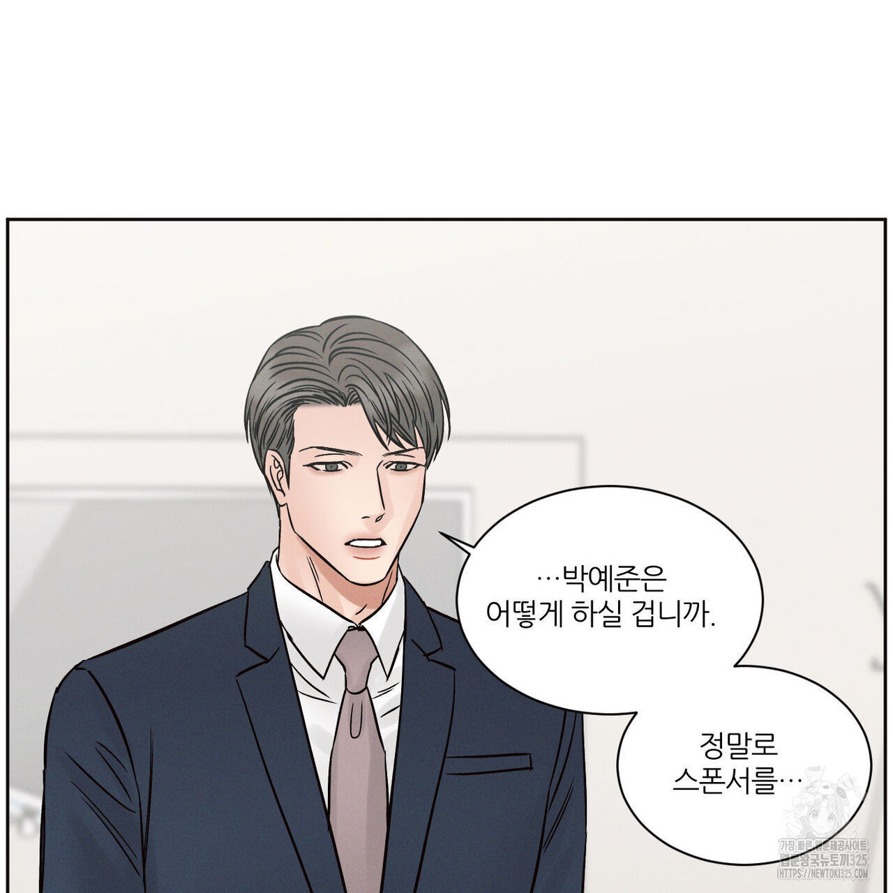 나를 사랑하지 않아도 101화 59