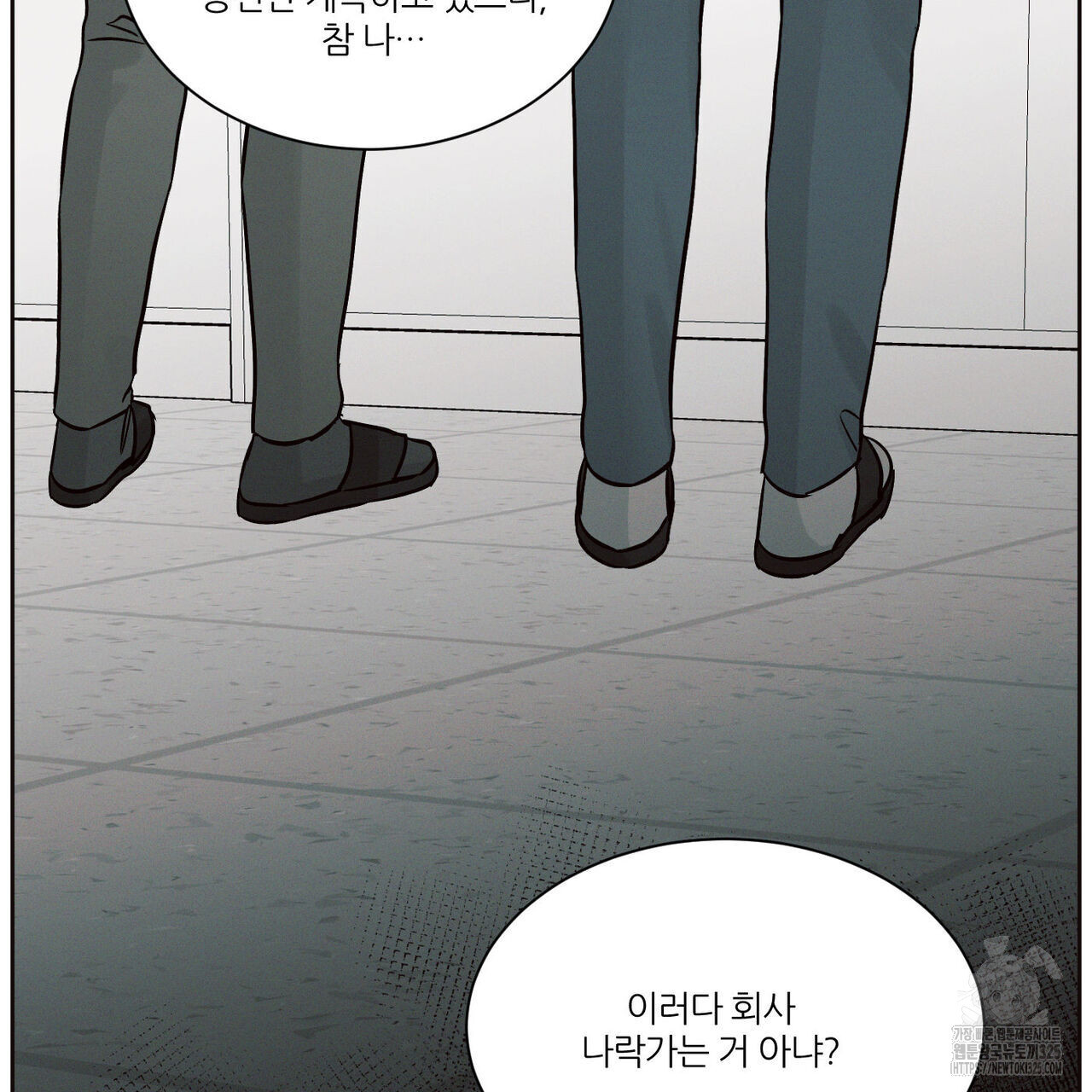 나를 사랑하지 않아도 101화 74