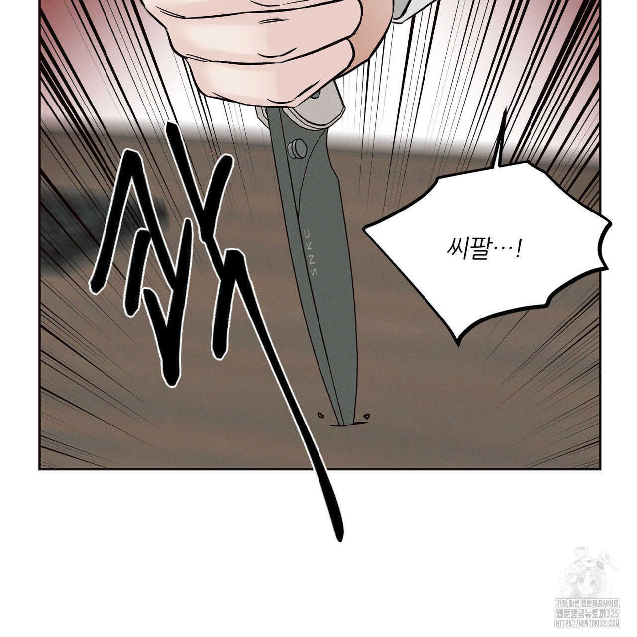 나를 사랑하지 않아도 101화 77