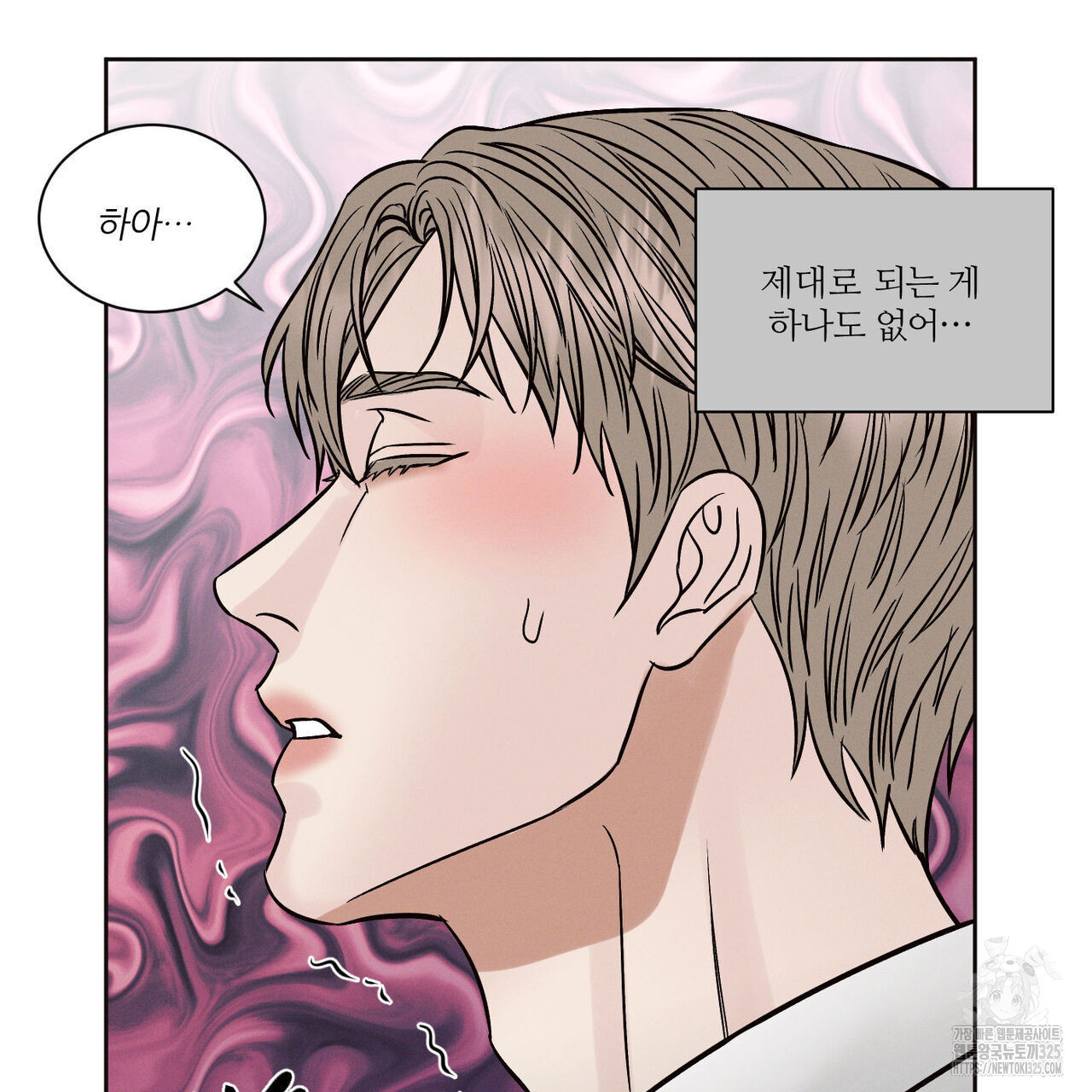 나를 사랑하지 않아도 101화 84