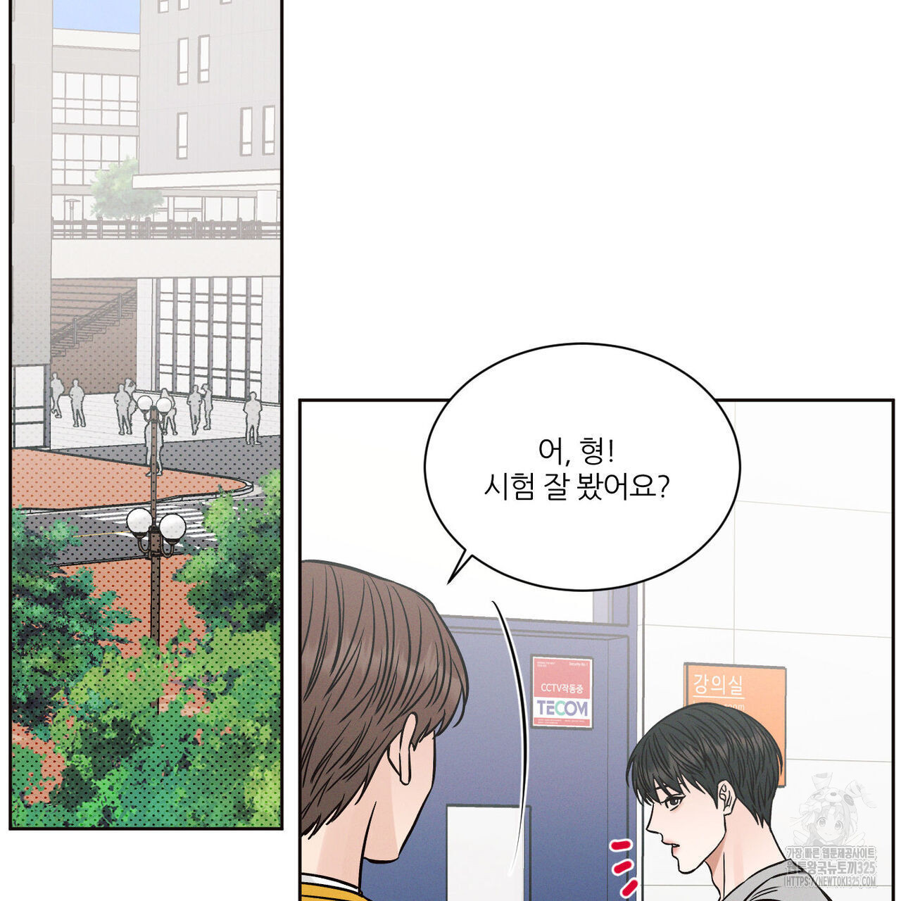 나를 사랑하지 않아도 101화 93