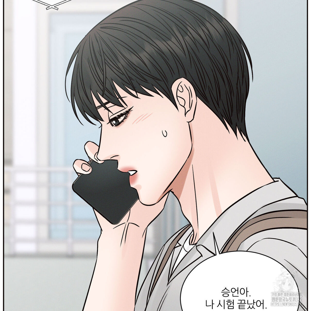 나를 사랑하지 않아도 101화 104